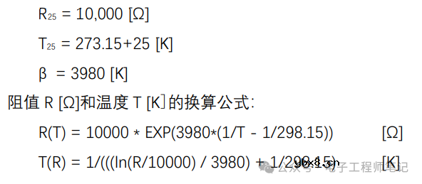 NTC热敏电阻阻值和温度是如何进行换算的？