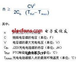 充电器用正温度系数PTC热敏电阻 充电器用正温度系数PTC热敏电阻