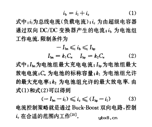 超级电容电池应用前景分析