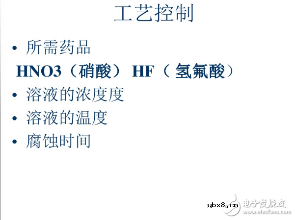 太阳能电池制作工艺 太阳能电池制作工艺