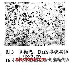 单晶硅缺陷的分析