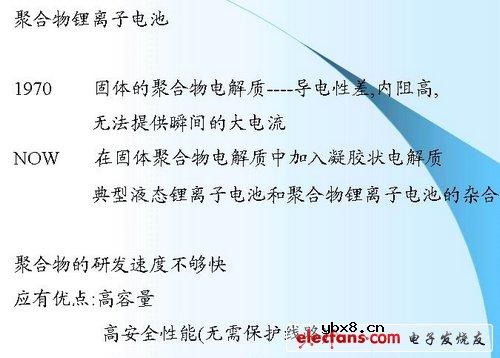 科普：锂离子电池的结构