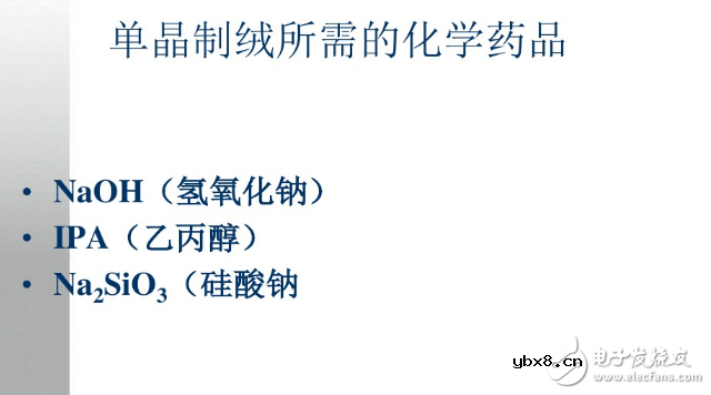 太阳能电池制作工艺 太阳能电池制作工艺