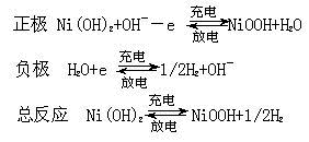镉/镍氢电池的原理及充电方法