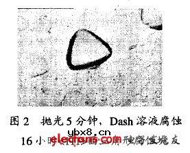 单晶硅缺陷的分析