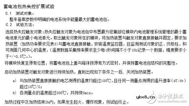 根据案例告诉你电池系统着火的根本原因