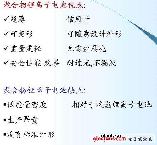 科普：锂离子电池的结构