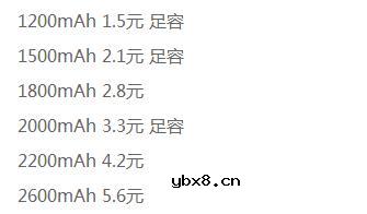 18650锂电池多少钱_18650锂电池价格明细表