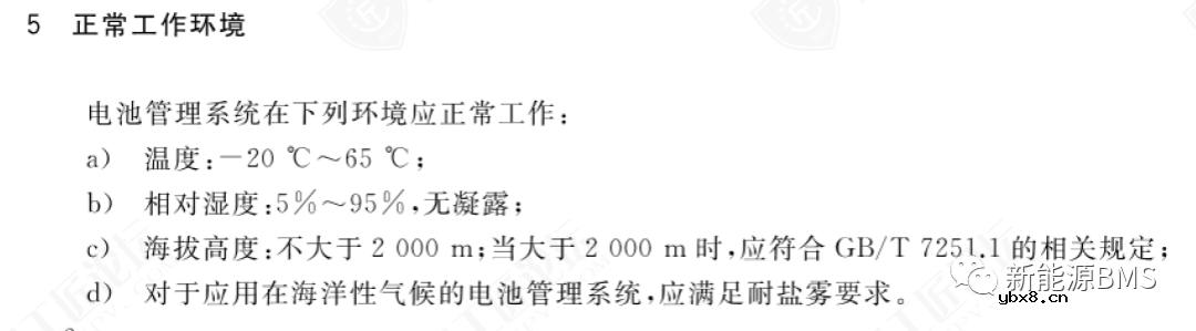 储能的BMS与电动汽车的BMS的区别有哪些？