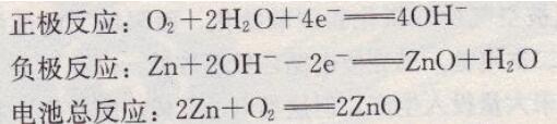 锌空气电池使用方法_锌空气电池电极反应式 锌空气电池使用方法_锌空气电池电极反应式
