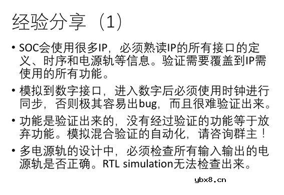 SOC TOP的设计与仿真