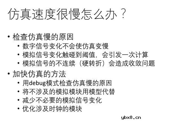 SOC TOP的设计与仿真