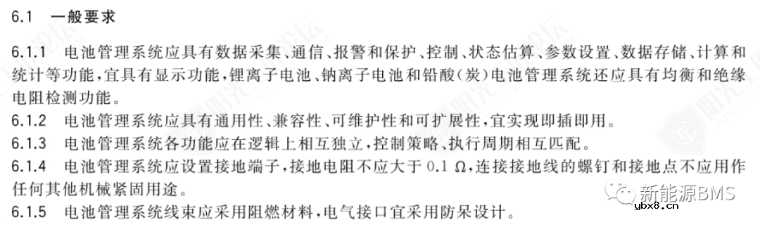 储能的BMS与电动汽车的BMS的区别有哪些？