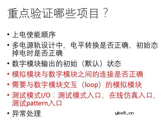 SOC TOP的设计与仿真