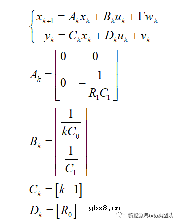 基于自适应卡尔曼滤波算法的电池SOC估算研究