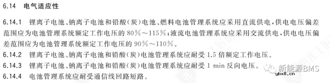 储能的BMS与电动汽车的BMS的区别有哪些？