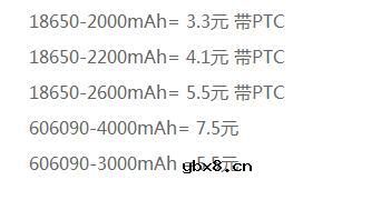 18650锂电池多少钱_18650锂电池价格明细表
