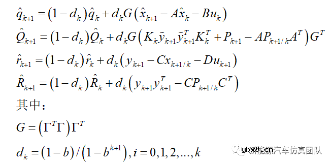 基于自适应卡尔曼滤波算法的电池SOC估算研究