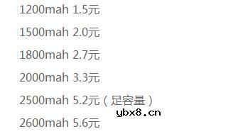 18650锂电池多少钱_18650锂电池价格明细表