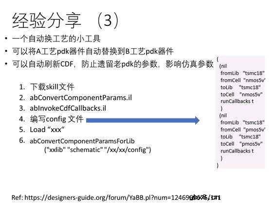 SOC TOP的设计与仿真