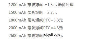 18650锂电池多少钱_18650锂电池价格明细表