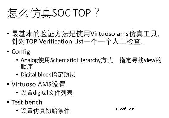 SOC TOP的设计与仿真
