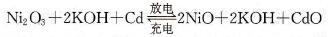 碱性蓄电池的工作原理_碱性蓄电池的优缺点
