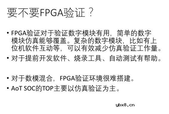 SOC TOP的设计与仿真