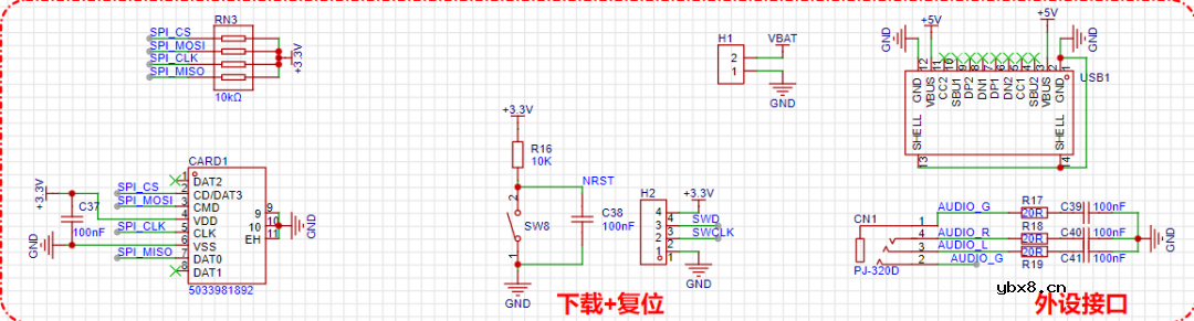 基于CW32的MP3播放器设计