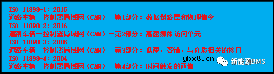 总结BMS上CAN收发器电路的几个要点 总结BMS上CAN收发器电路的几个要点