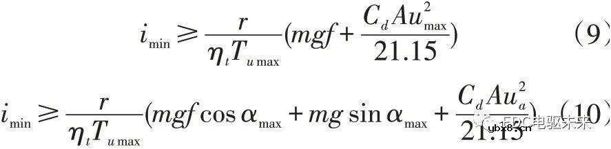 电动轻型载货车匹配电驱桥方案及仿真分析
