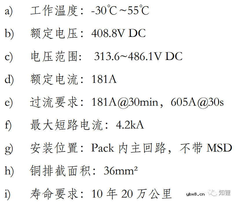 浅析动力电池熔断器的基础知识及选型