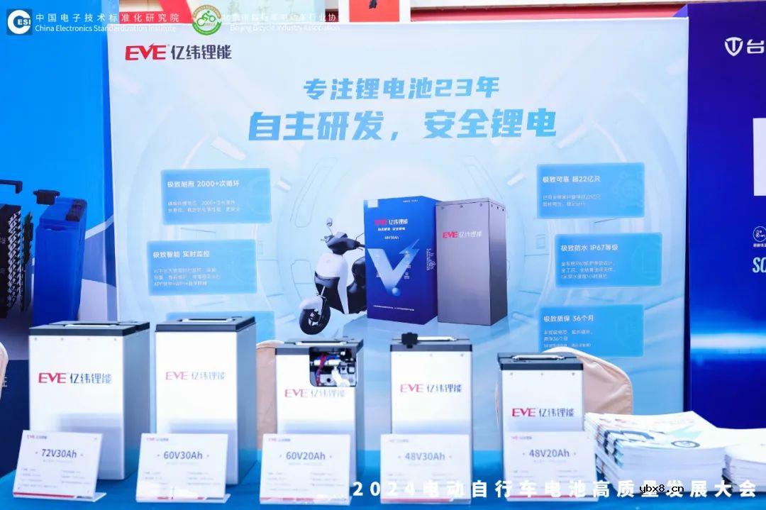 亿纬锂能获评首批电动自行车锂电池强制性国标测评通过企业