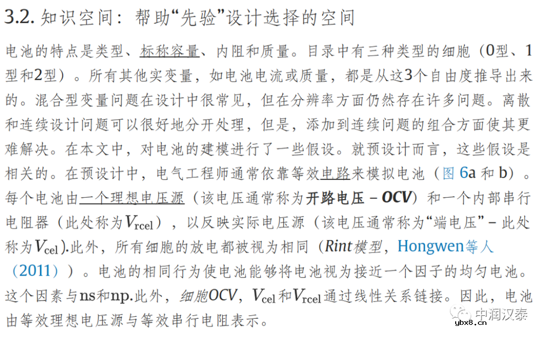 MBSE与锂电池设计 MBSE与锂电池设计