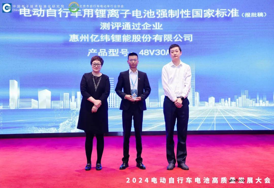 亿纬锂能携首批“新强标”认证电池亮相2024中国自行车展
