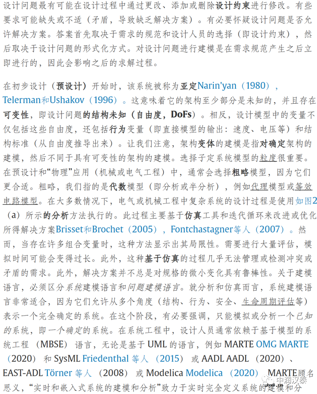 MBSE与锂电池设计 MBSE与锂电池设计