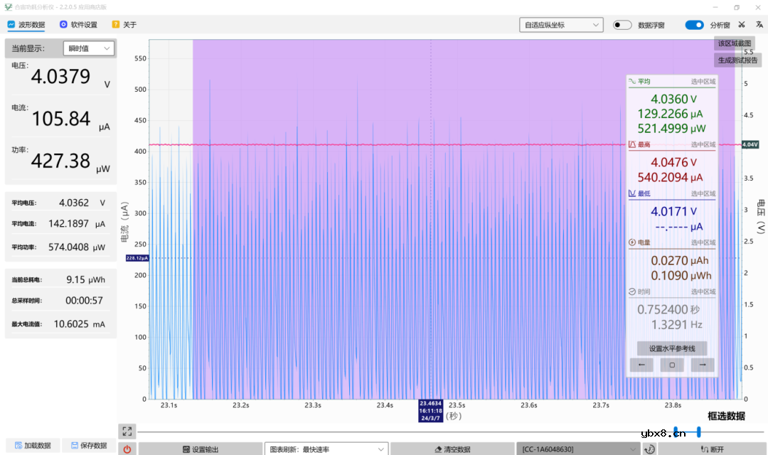 如何用合宙功耗分析仪Air9000测试电池类产品? 如何用合宙功耗分析仪Air9000测试电池类产品?