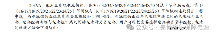 功率三相UPS电源外接电池组中性线怎么接？