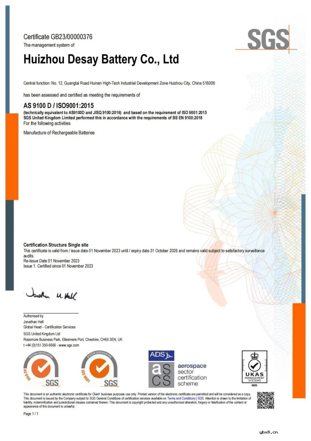 德赛电池通过AS9100航空航天体系认证