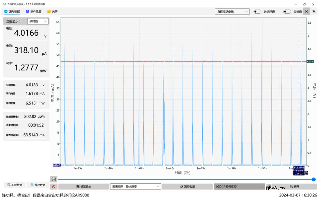 如何用合宙功耗分析仪Air9000测试电池类产品? 如何用合宙功耗分析仪Air9000测试电池类产品?