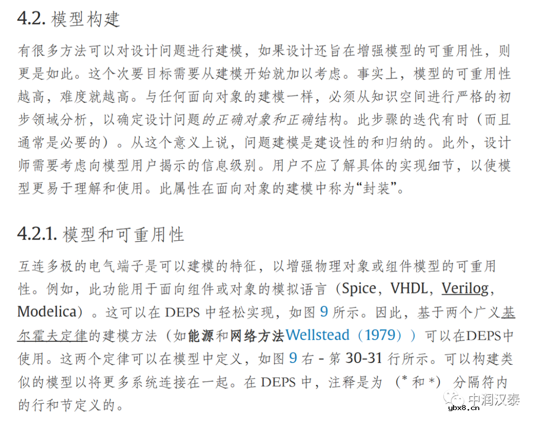 MBSE与锂电池设计 MBSE与锂电池设计