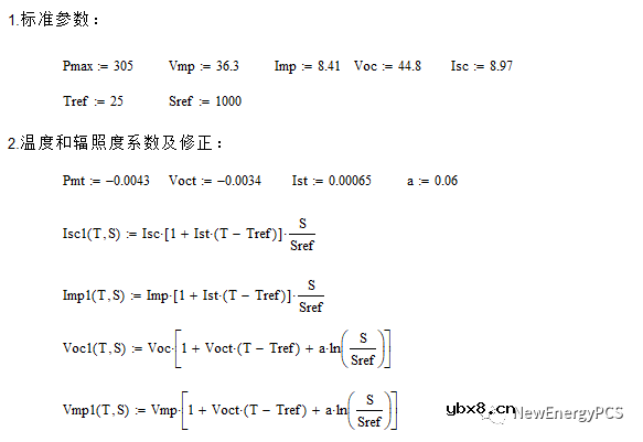 光伏电池数学模型概述
