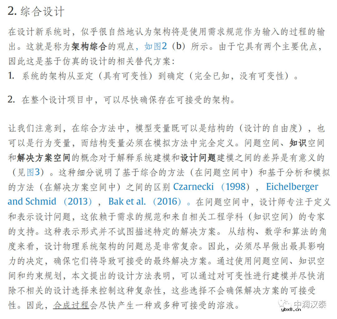 MBSE与锂电池设计 MBSE与锂电池设计