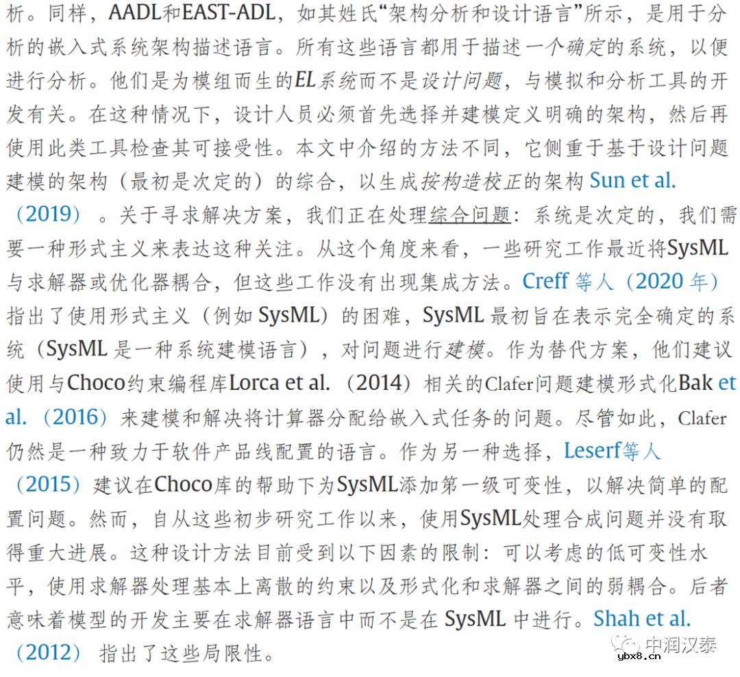 MBSE与锂电池设计 MBSE与锂电池设计
