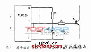 IGBT驱动光耦TLP250的应用及注意事项 IGBT驱动光耦TLP250的应用及注意事项