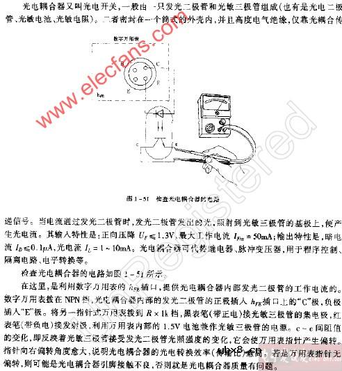 检查光电耦合器的电路图
