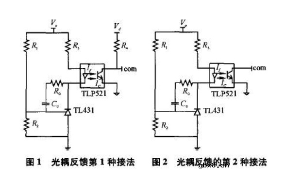 光耦常见的几种连接方式
