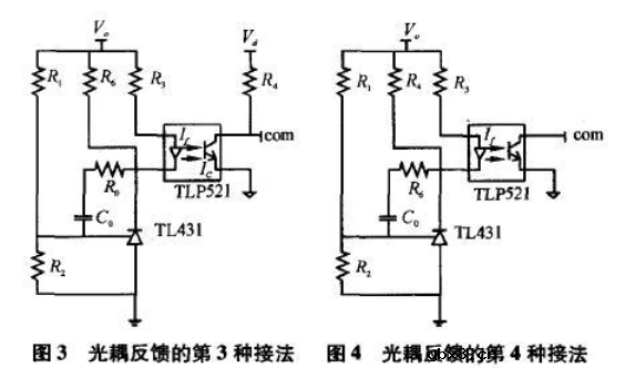 光耦常见的几种连接方式