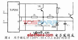IGBT驱动光耦TLP250的应用及注意事项 IGBT驱动光耦TLP250的应用及注意事项