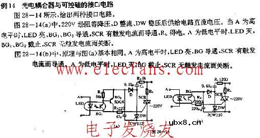 光电耦合器与可控硅的接口电路图